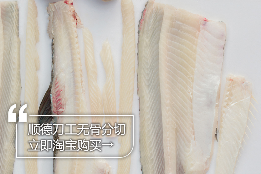 無骨分割處理