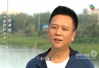 TVB尋味大灣區之中山脆肉鯇